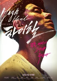 Высокие каблуки бесплатно