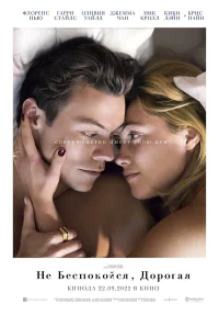 Не беспокойся, дорогая бесплатно