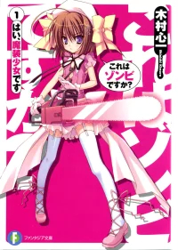 Уж не зомби ли это? бесплатно