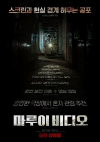 Секретное видео бесплатно