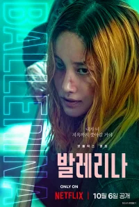 Балерина бесплатно